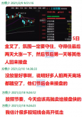 2月18午评：股市开门红！又可以捡钱了！