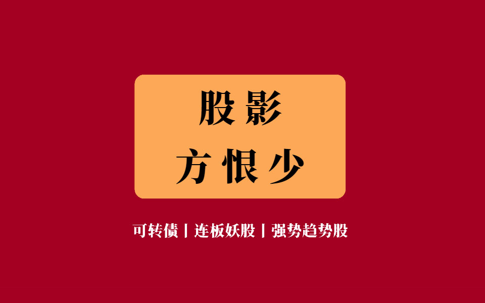 九安医疗回归了？如何抓住可转债超额收